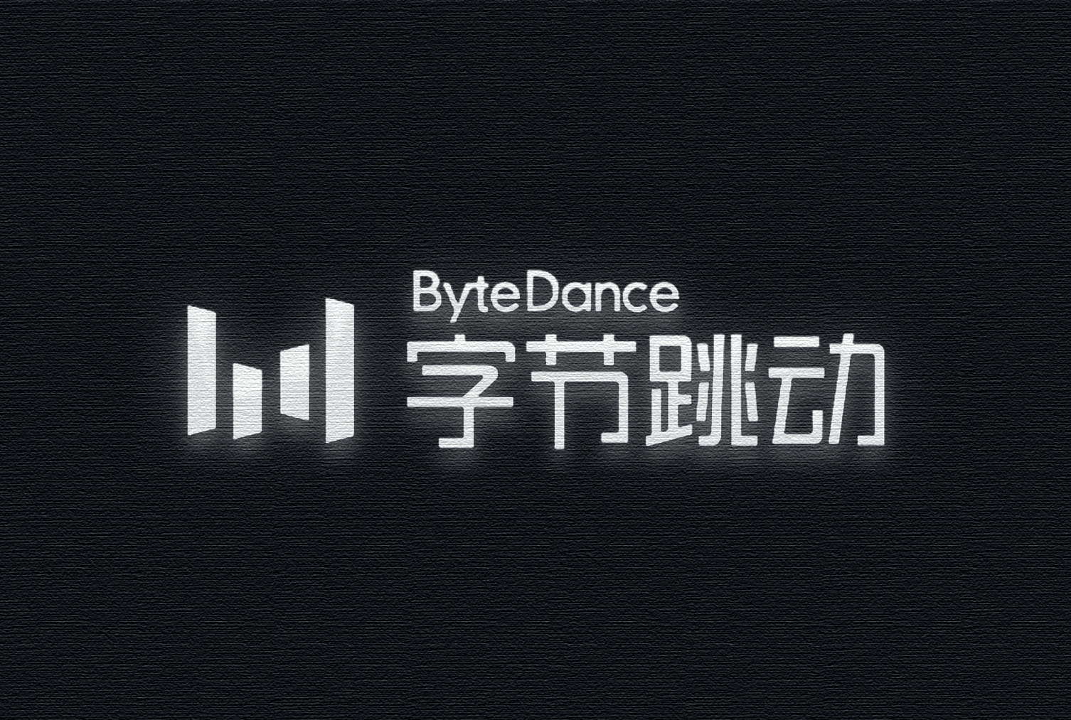 字节跳动春招后端一面凉经